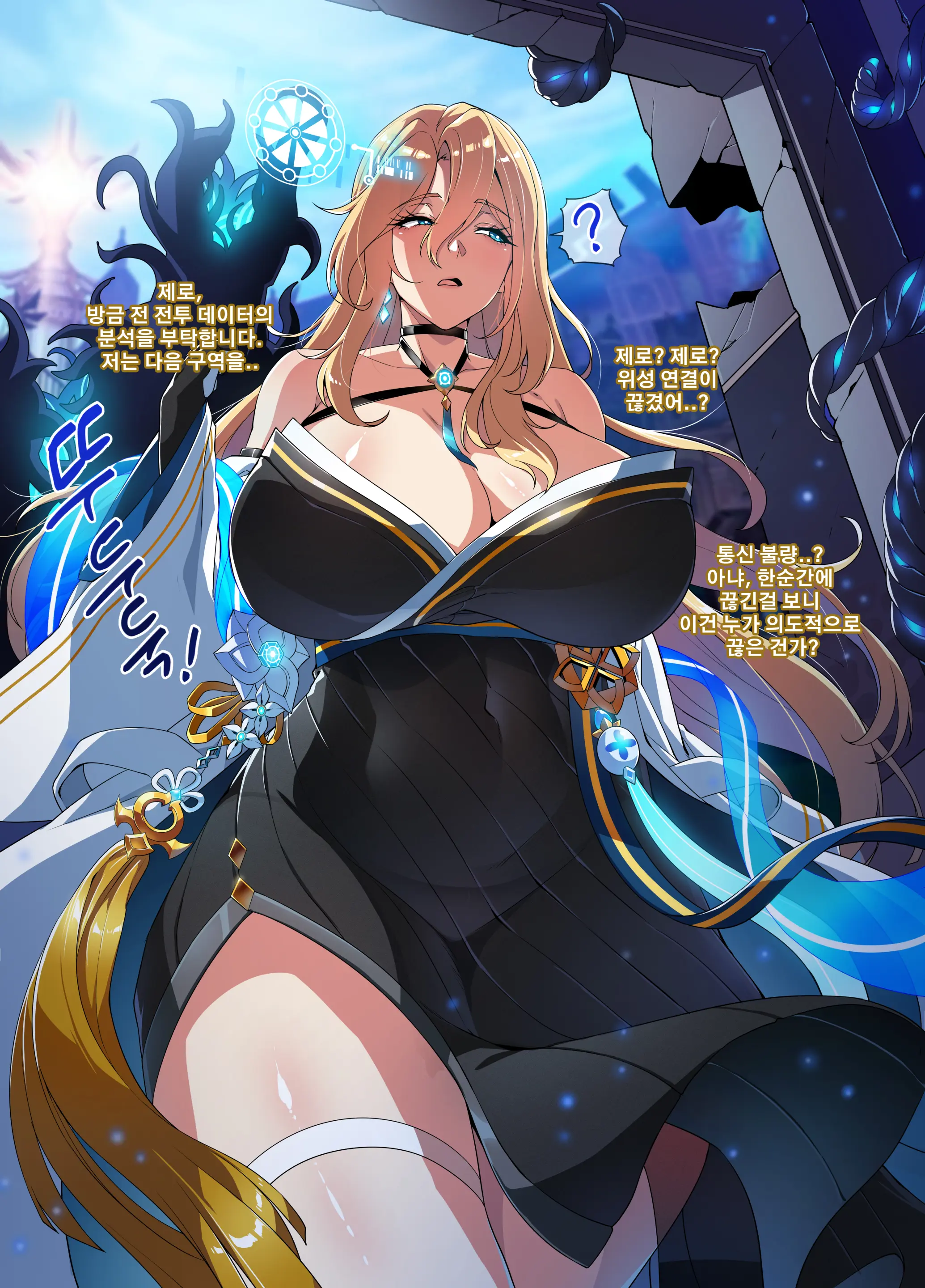 ELSWORD Series <4#Prime Operator H>